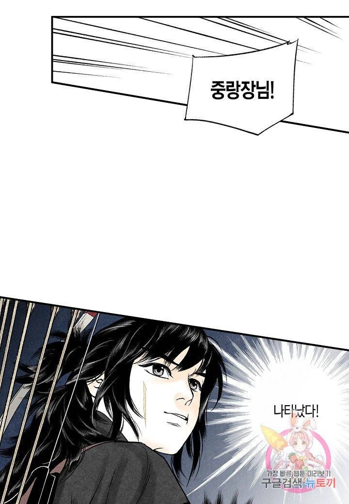 화화원행기 25화 7