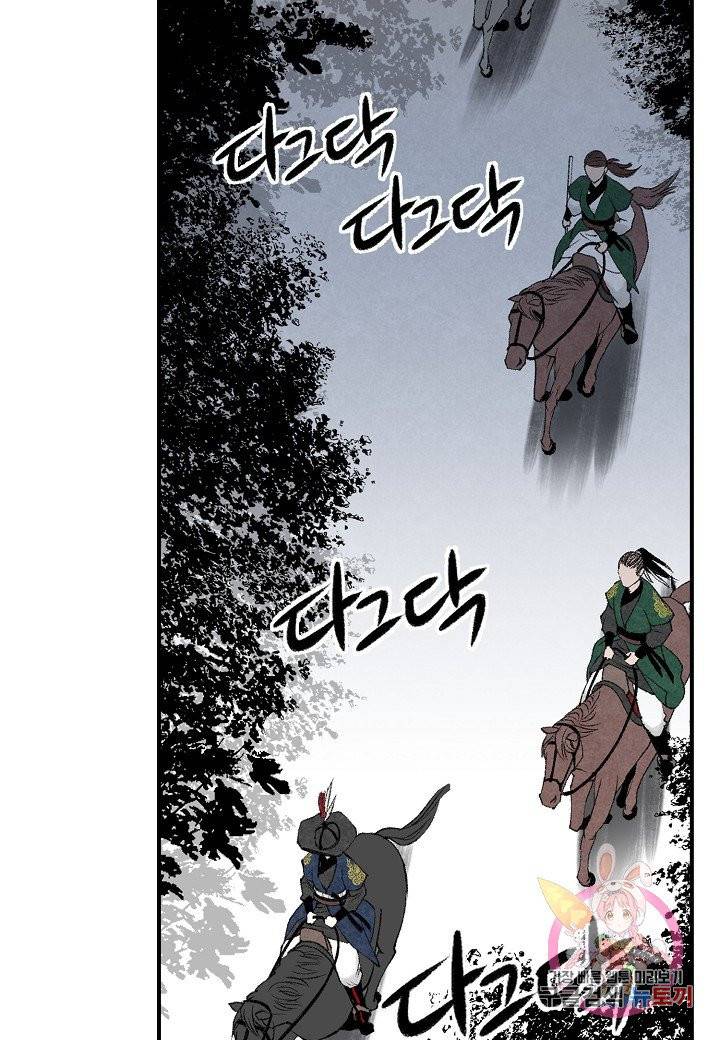 화화원행기 25화 10