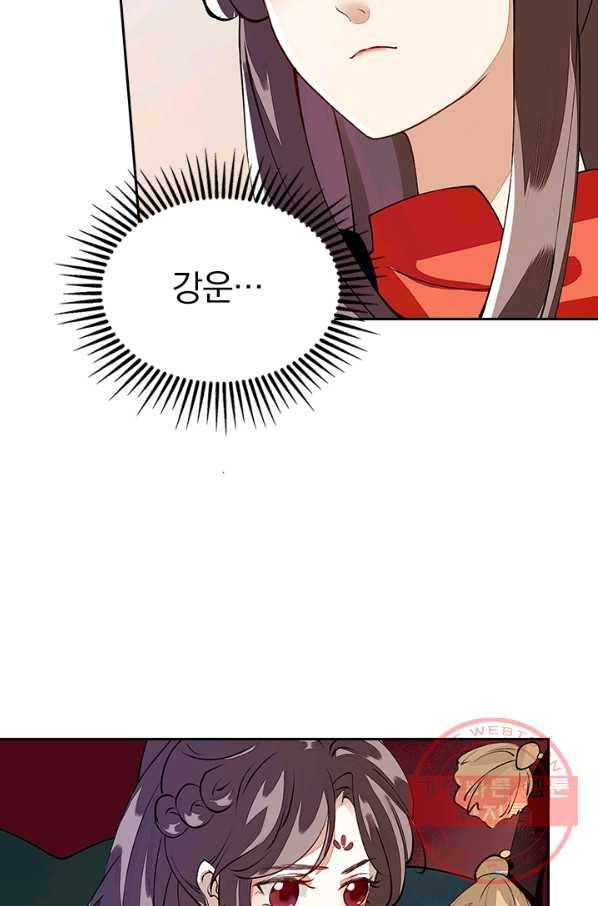 사월이 다시 오면 70화 3