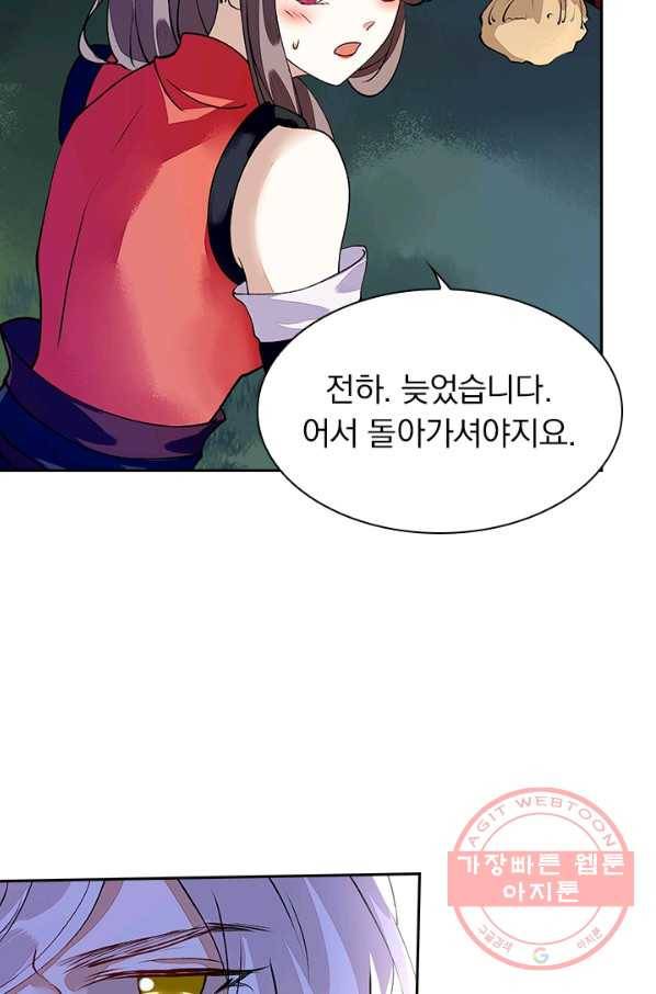 사월이 다시 오면 70화 4