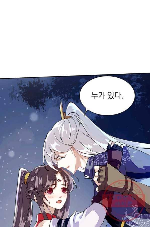 사월이 다시 오면 70화 6