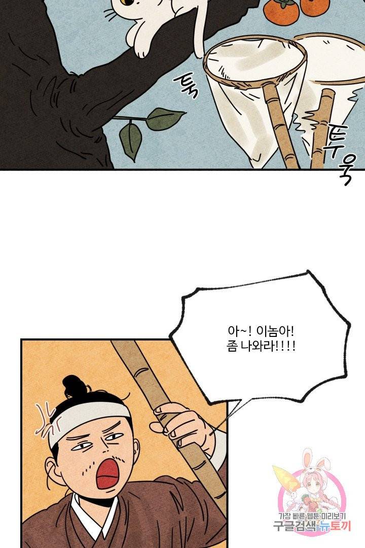 금복이 이야기 14화 3