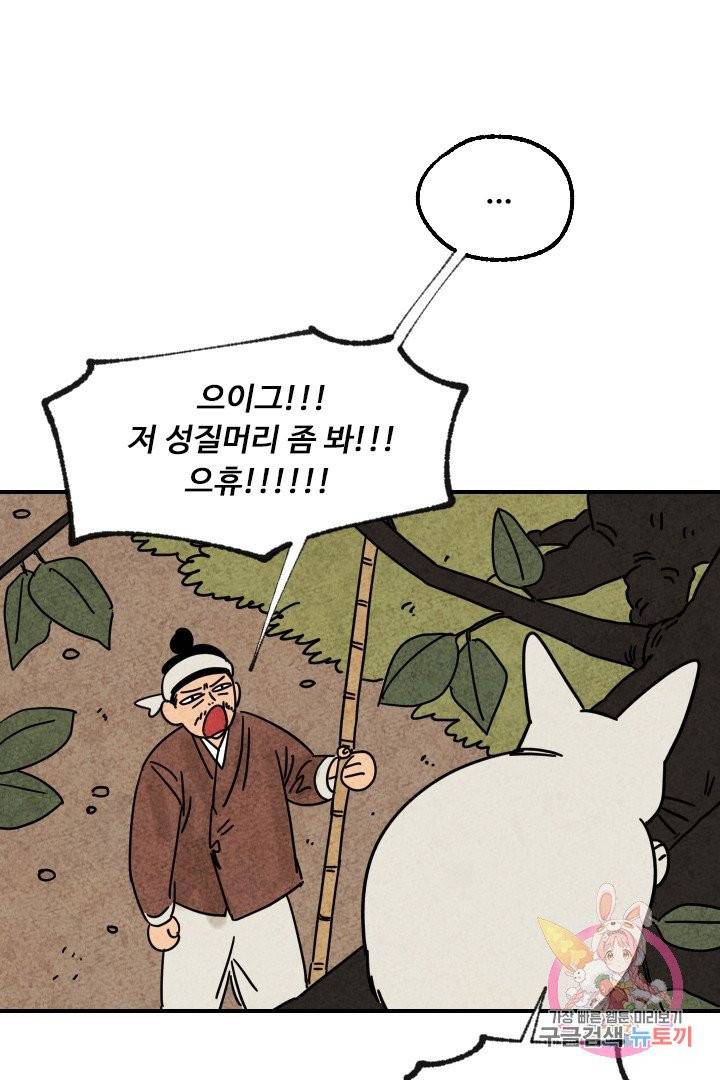 금복이 이야기 14화 5
