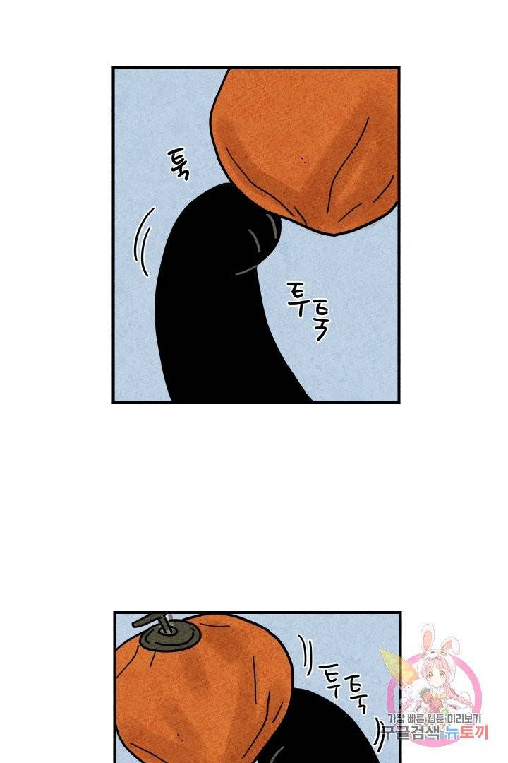 금복이 이야기 14화 8