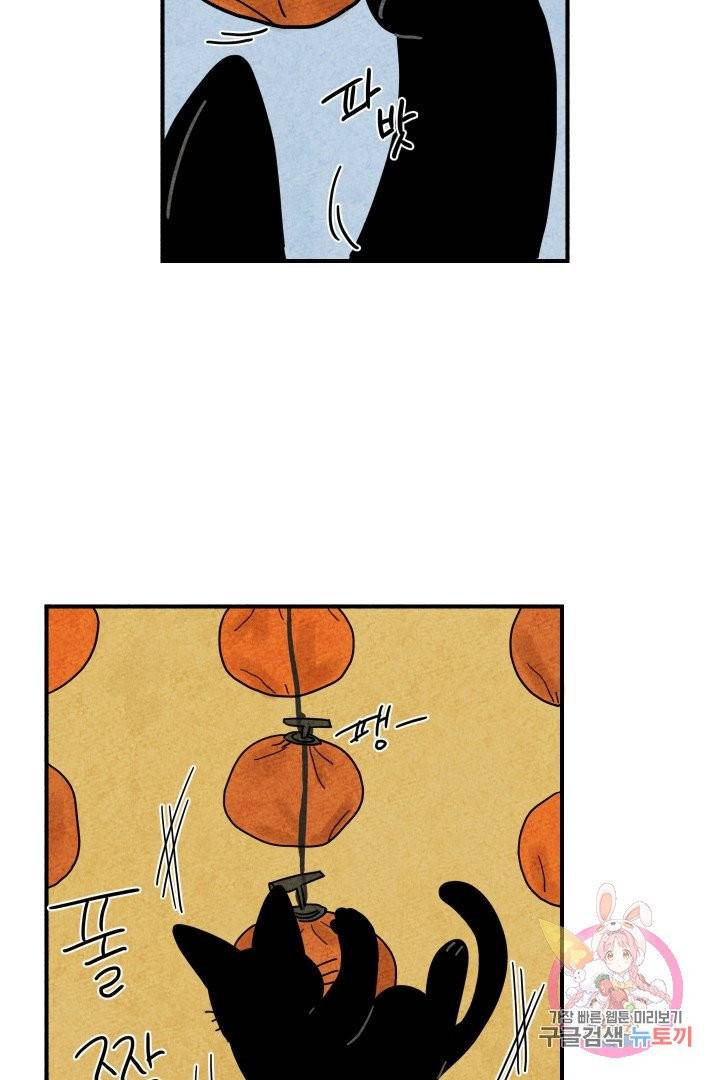 금복이 이야기 14화 9