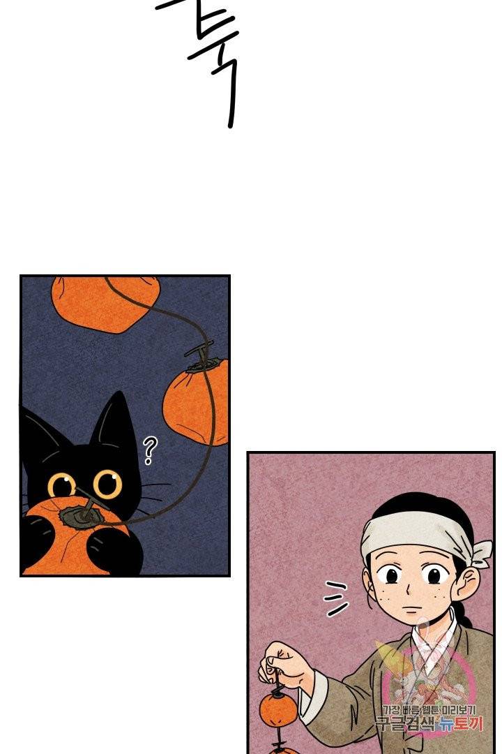 금복이 이야기 14화 11