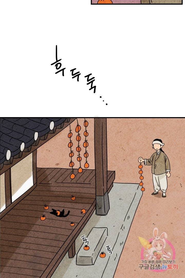 금복이 이야기 14화 12