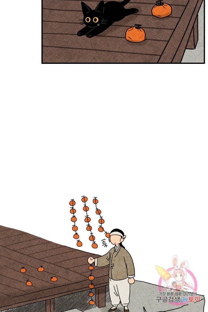 금복이 이야기 14화 17