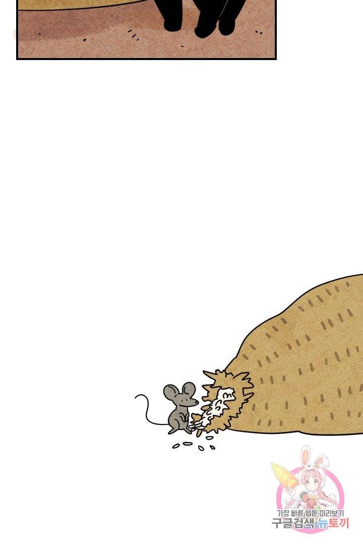 금복이 이야기 14화 21