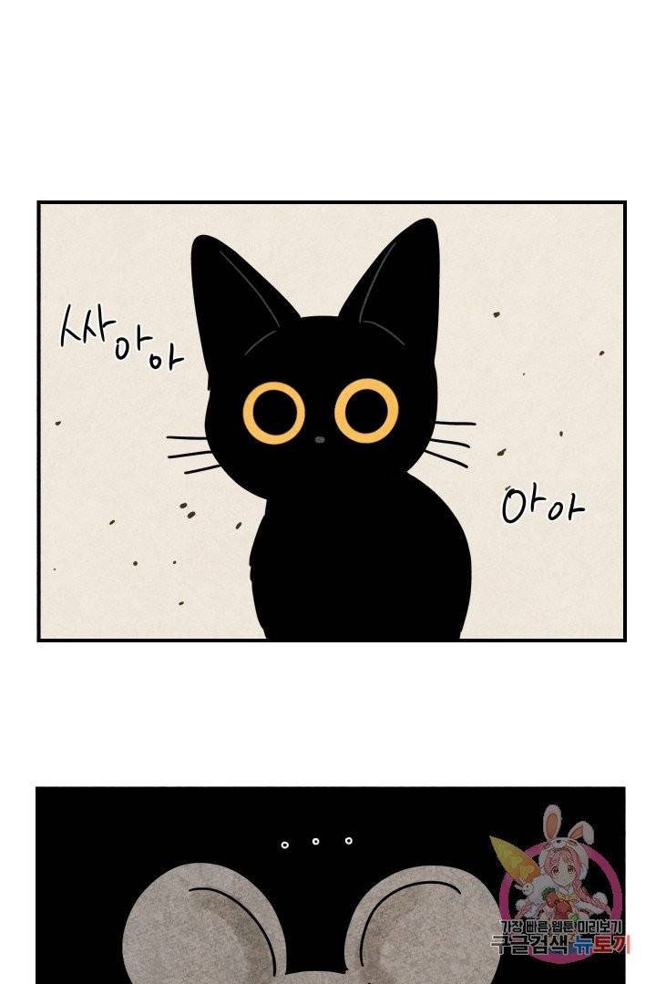 금복이 이야기 14화 22