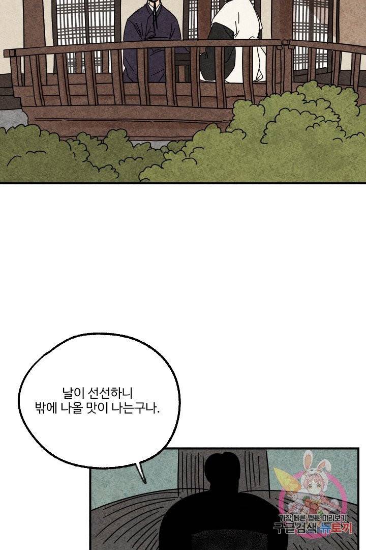 금복이 이야기 14화 26