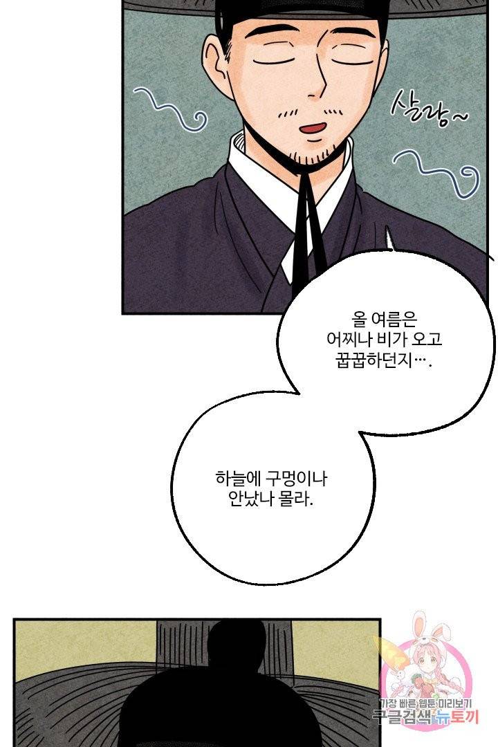 금복이 이야기 14화 27