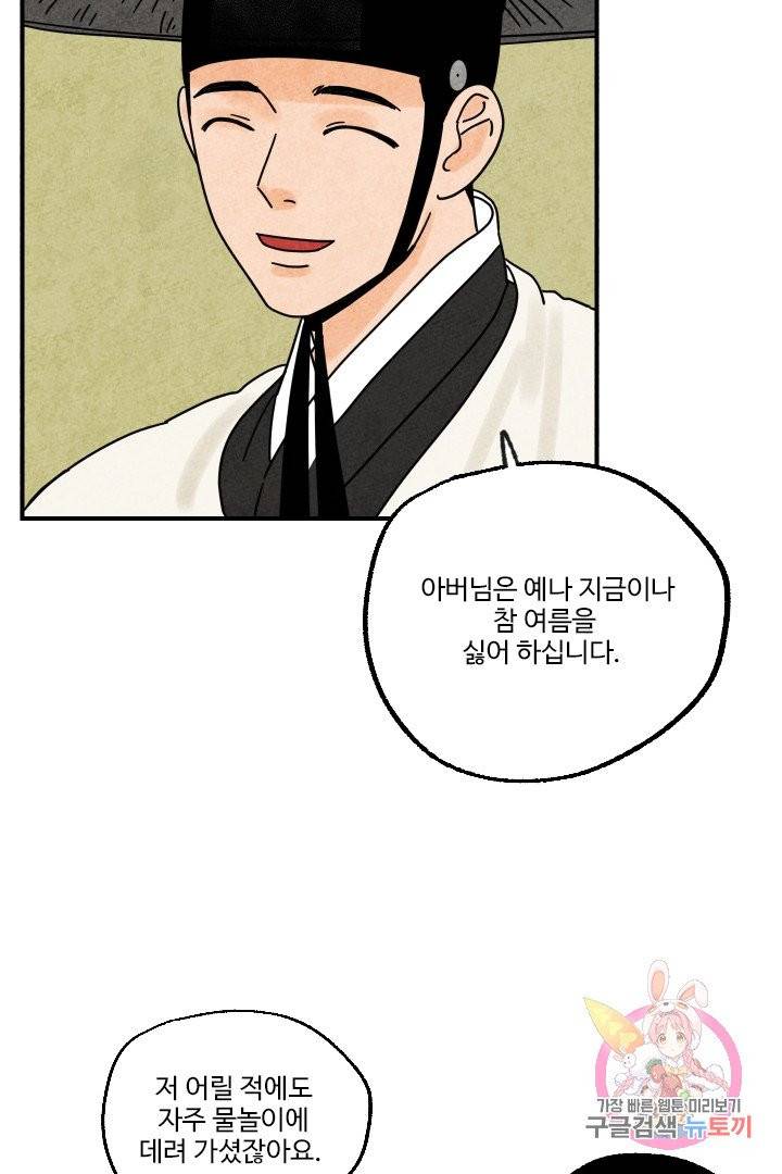 금복이 이야기 14화 28