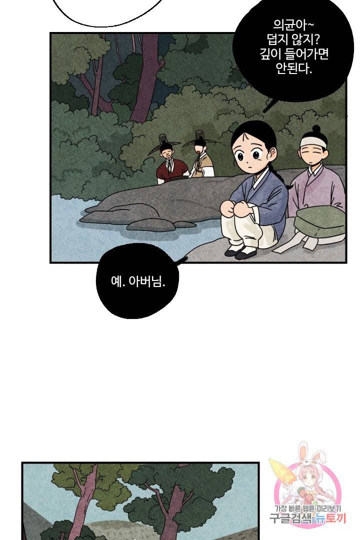 금복이 이야기 14화 29