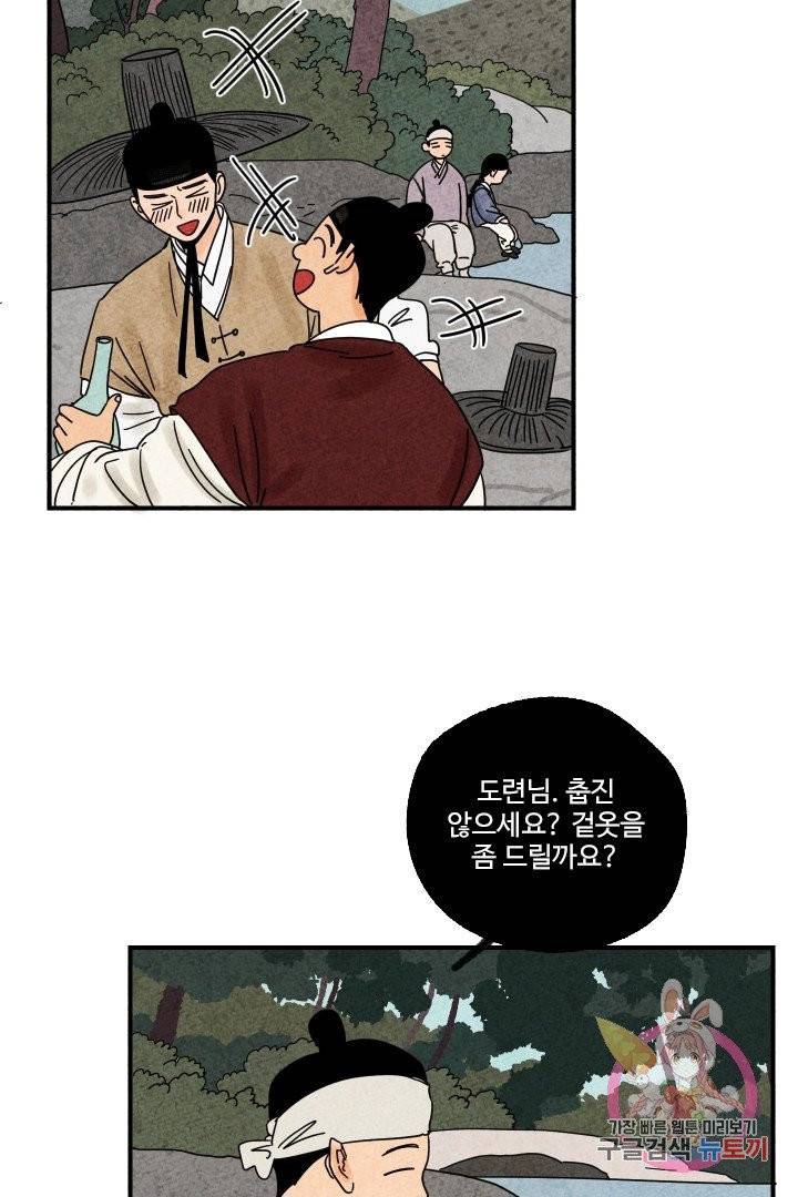 금복이 이야기 14화 30