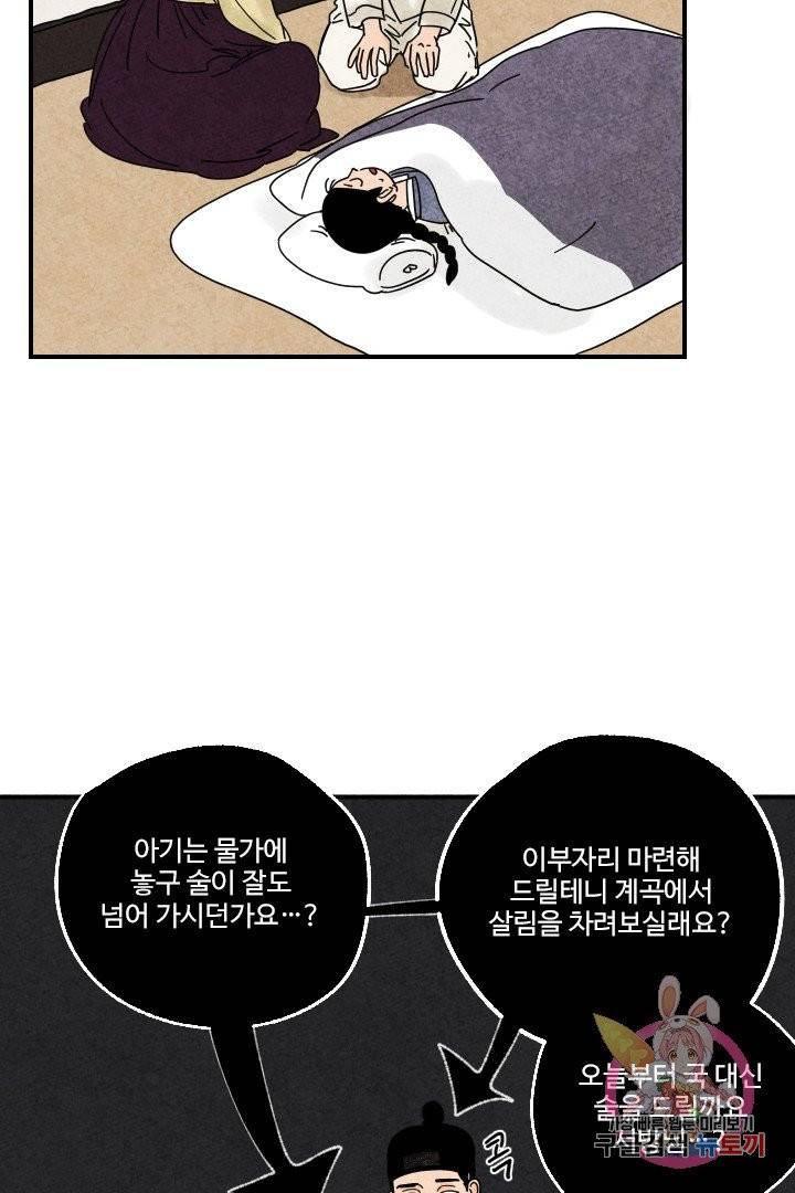 금복이 이야기 14화 35