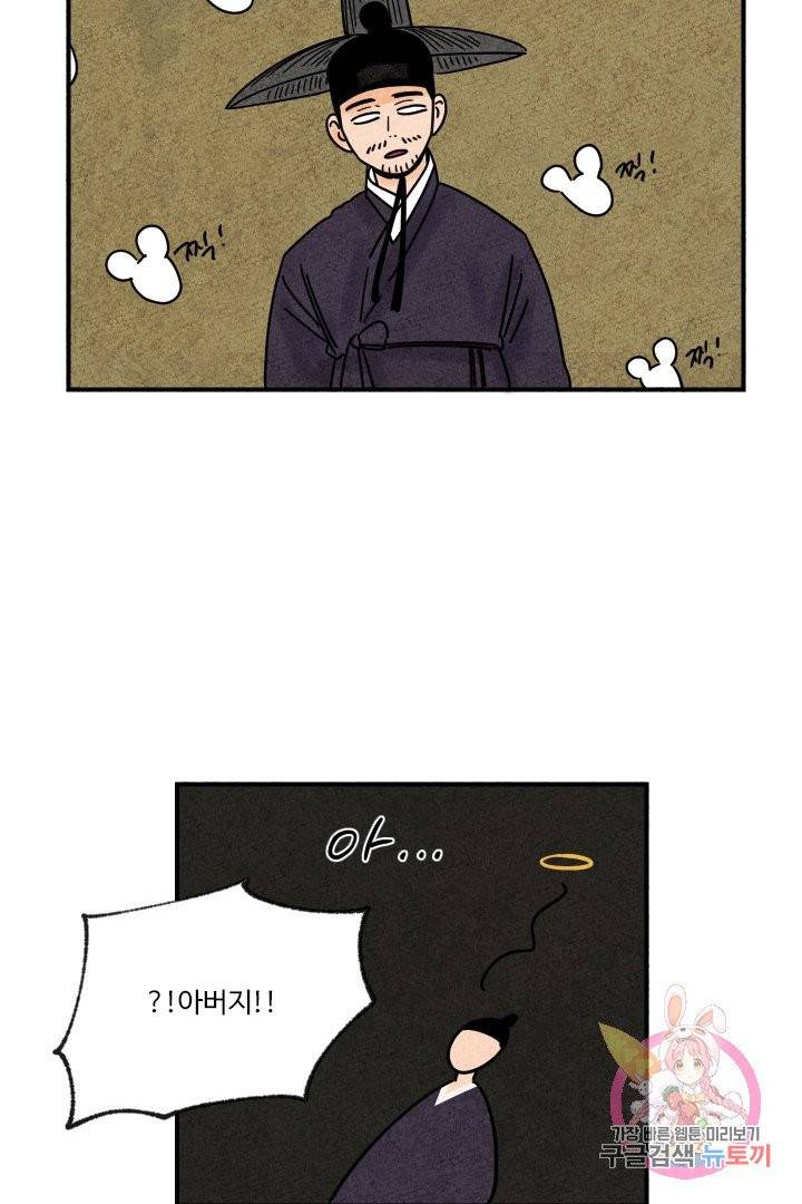 금복이 이야기 14화 41