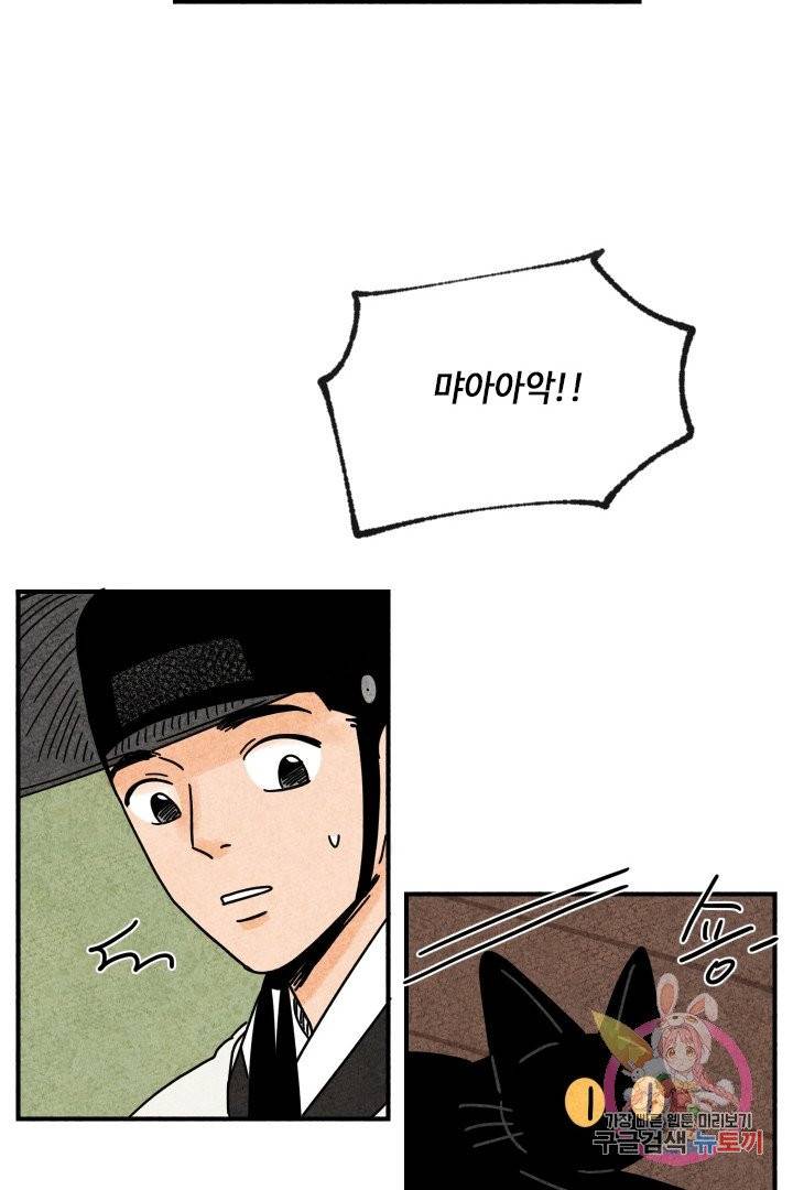 금복이 이야기 14화 42