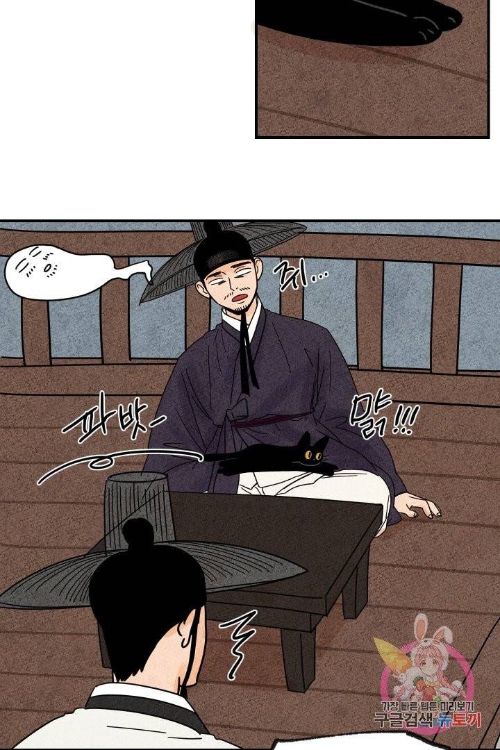 금복이 이야기 14화 43