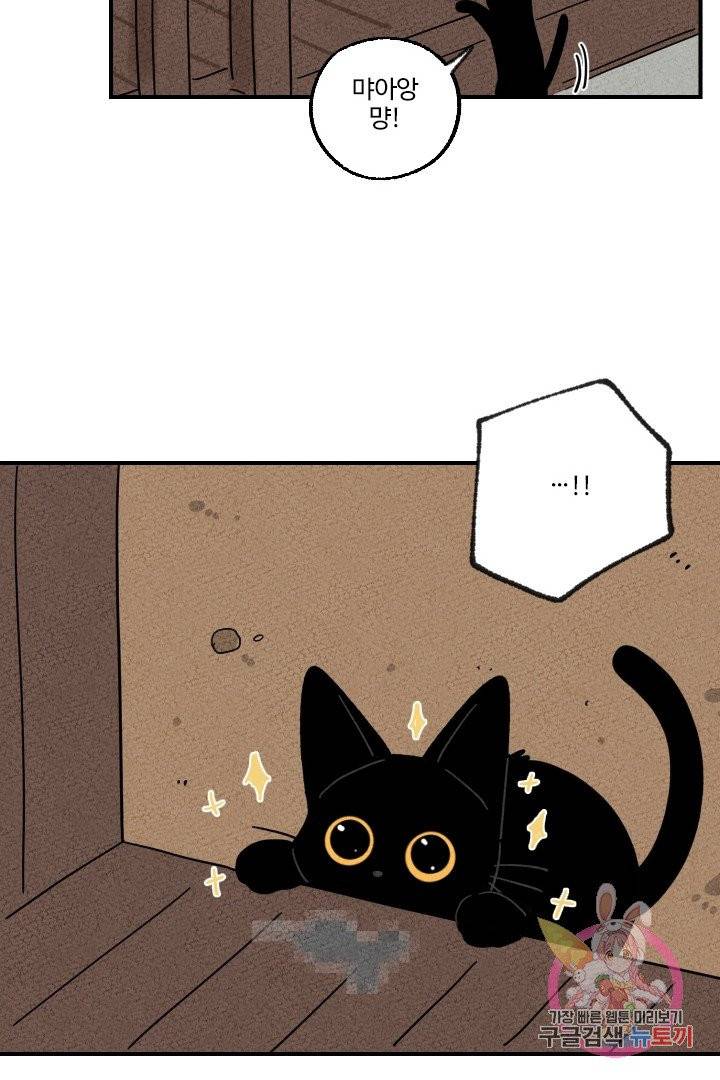 금복이 이야기 14화 48
