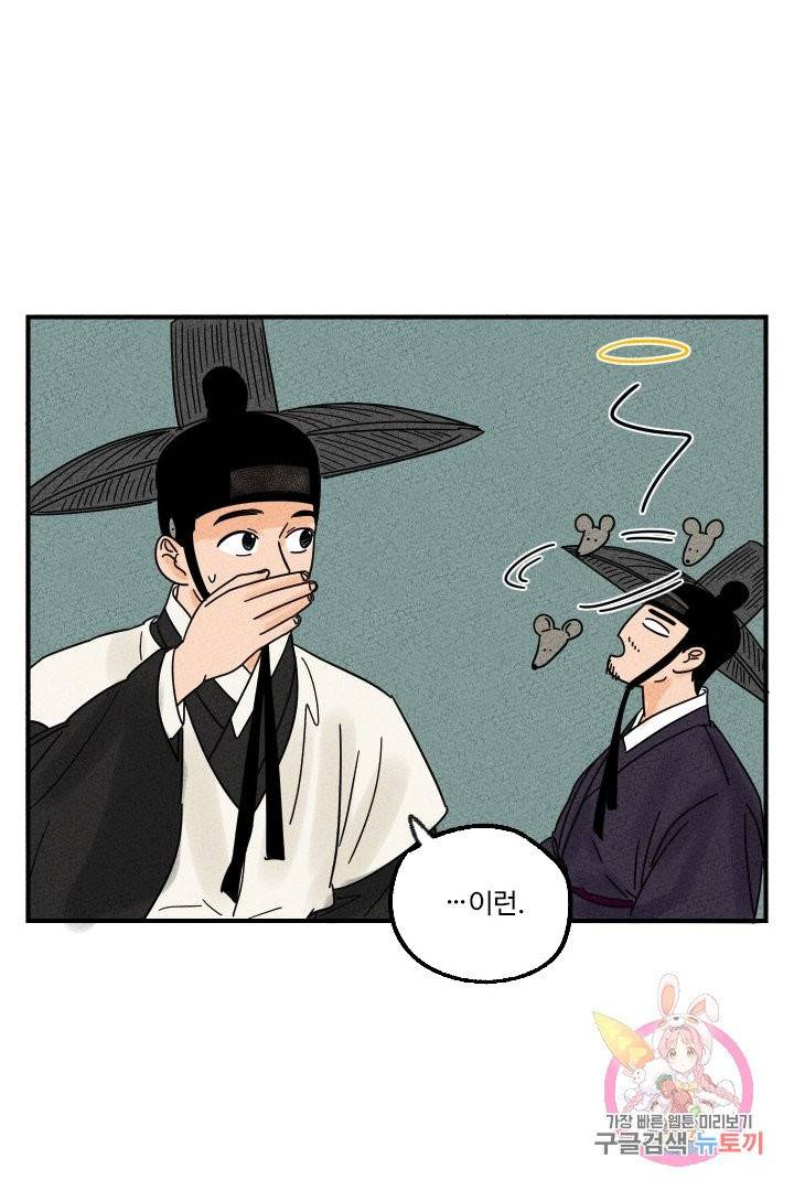 금복이 이야기 14화 49
