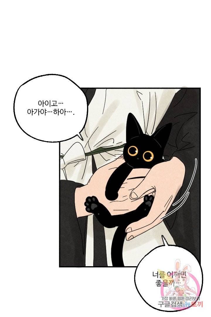 금복이 이야기 14화 50