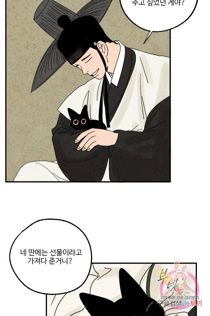 금복이 이야기 14화 52