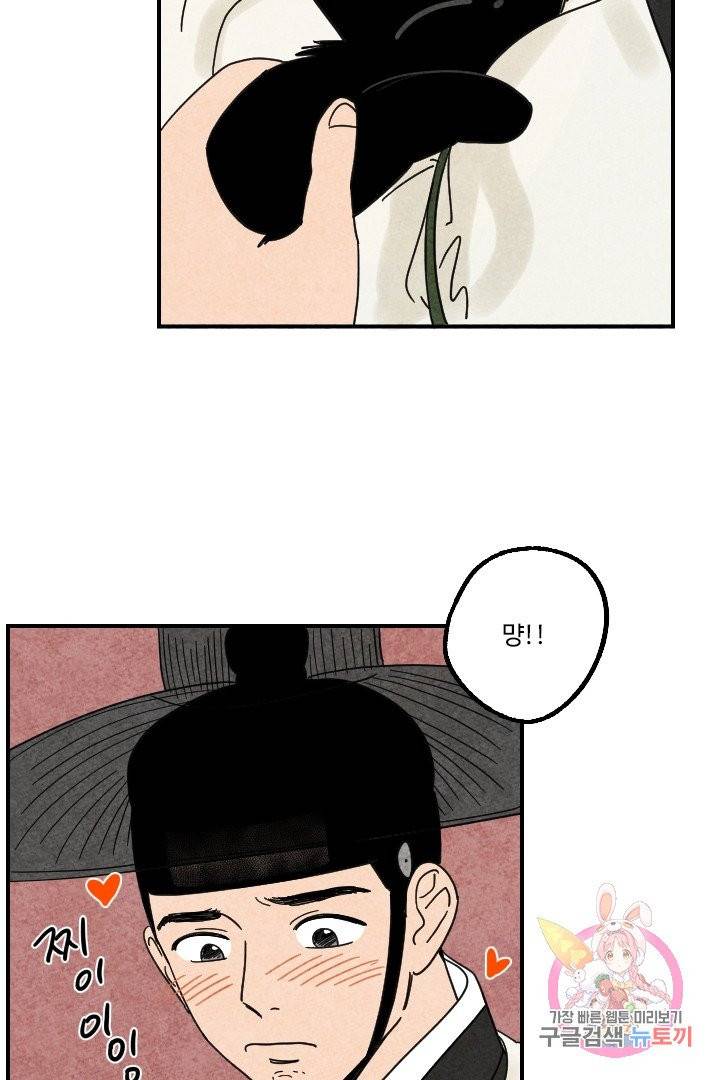 금복이 이야기 14화 53