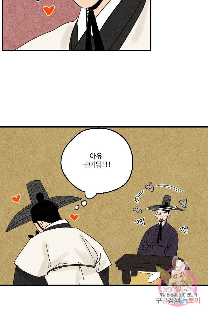 금복이 이야기 14화 54