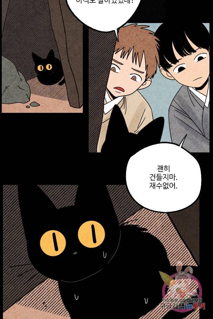 금복이 이야기 14화 57