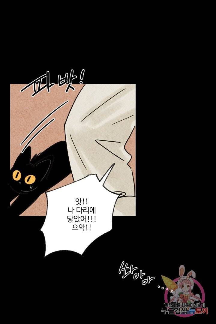 금복이 이야기 14화 58