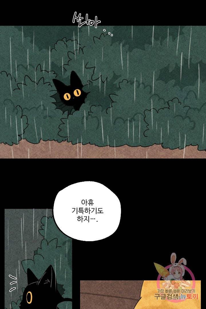 금복이 이야기 14화 59