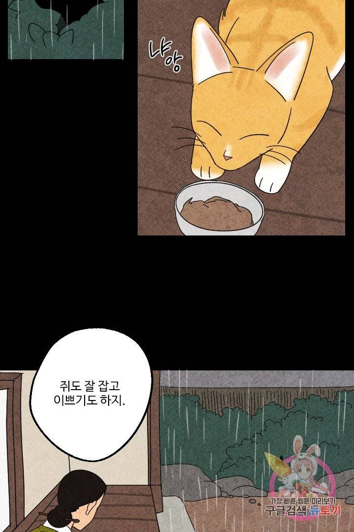 금복이 이야기 14화 60
