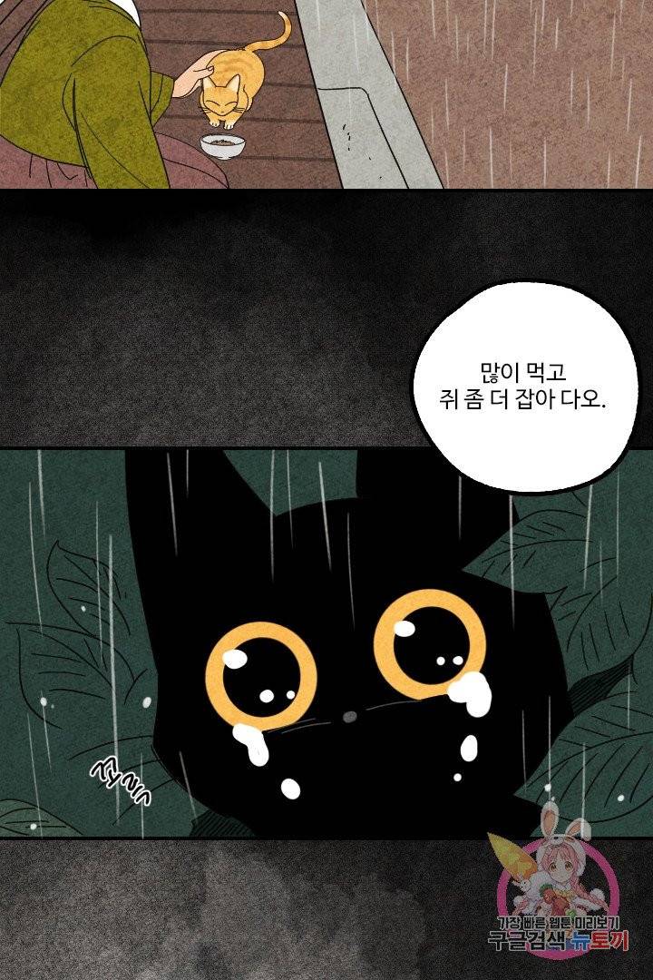 금복이 이야기 14화 61
