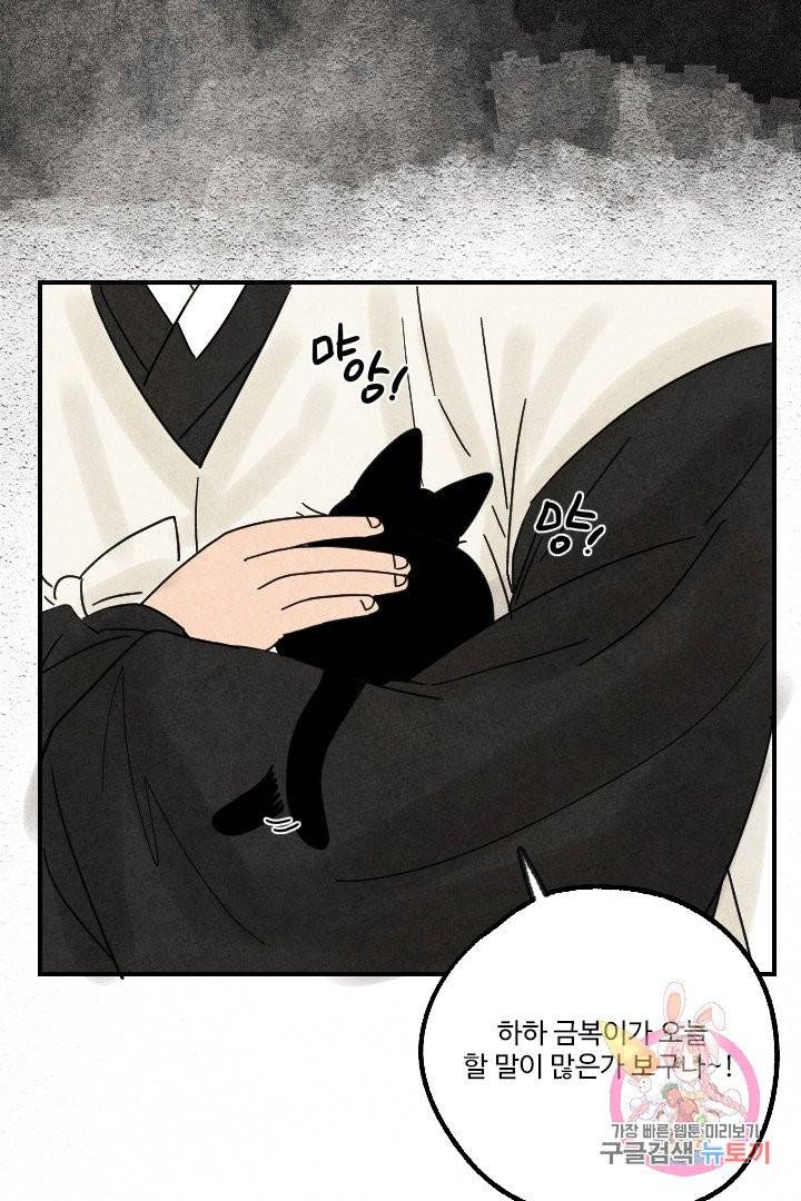 금복이 이야기 14화 62