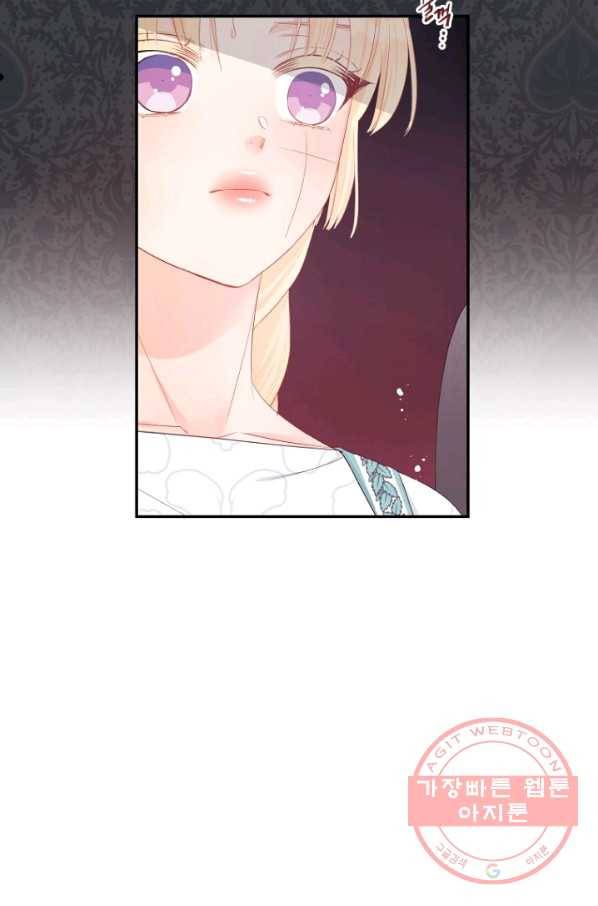 그 책에 마음을 주지 마세요 25화 3