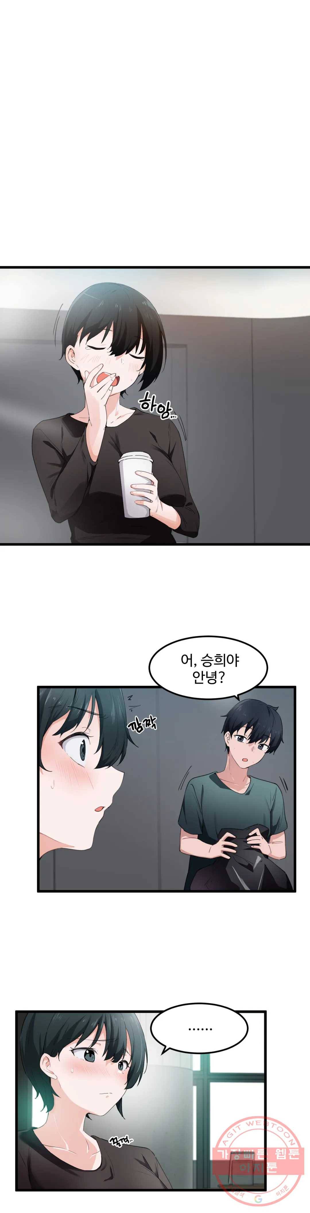 딸도둑이 될래! 49화 2