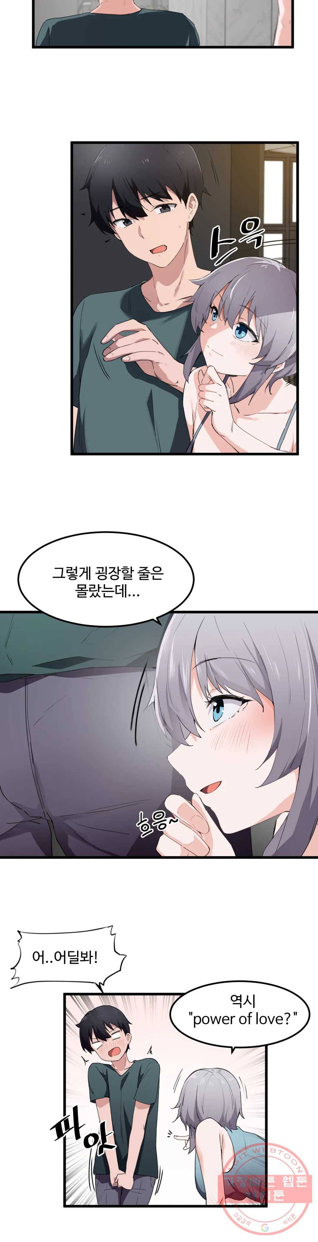 딸도둑이 될래! 49화 4