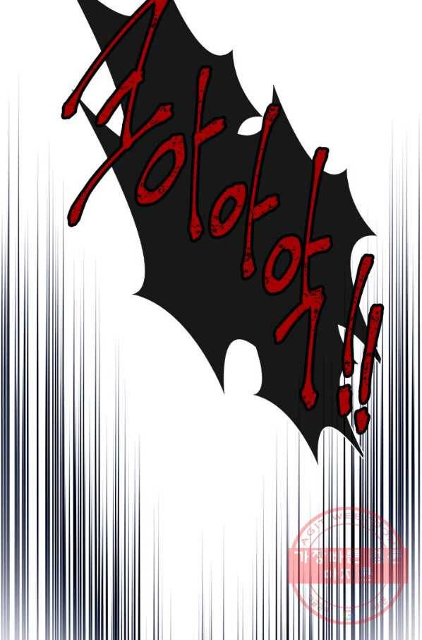 그 악녀를 조심하세요! 88화 6