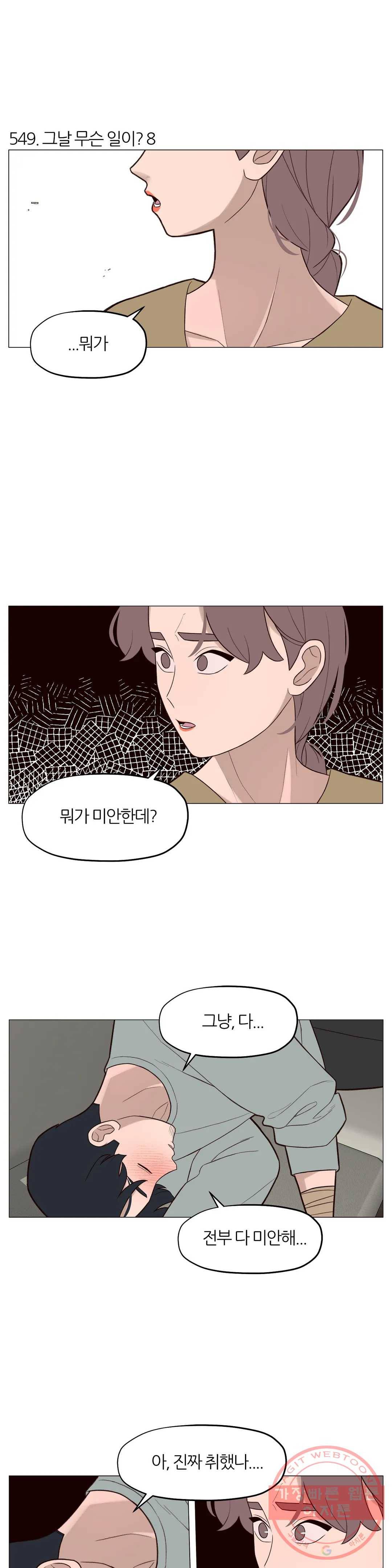 바른쀼생활 185화 2