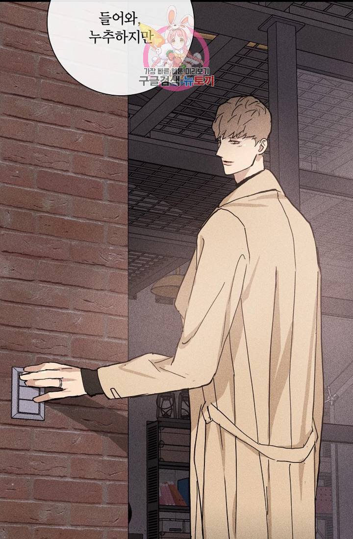 결혼하는 남자 7화 3