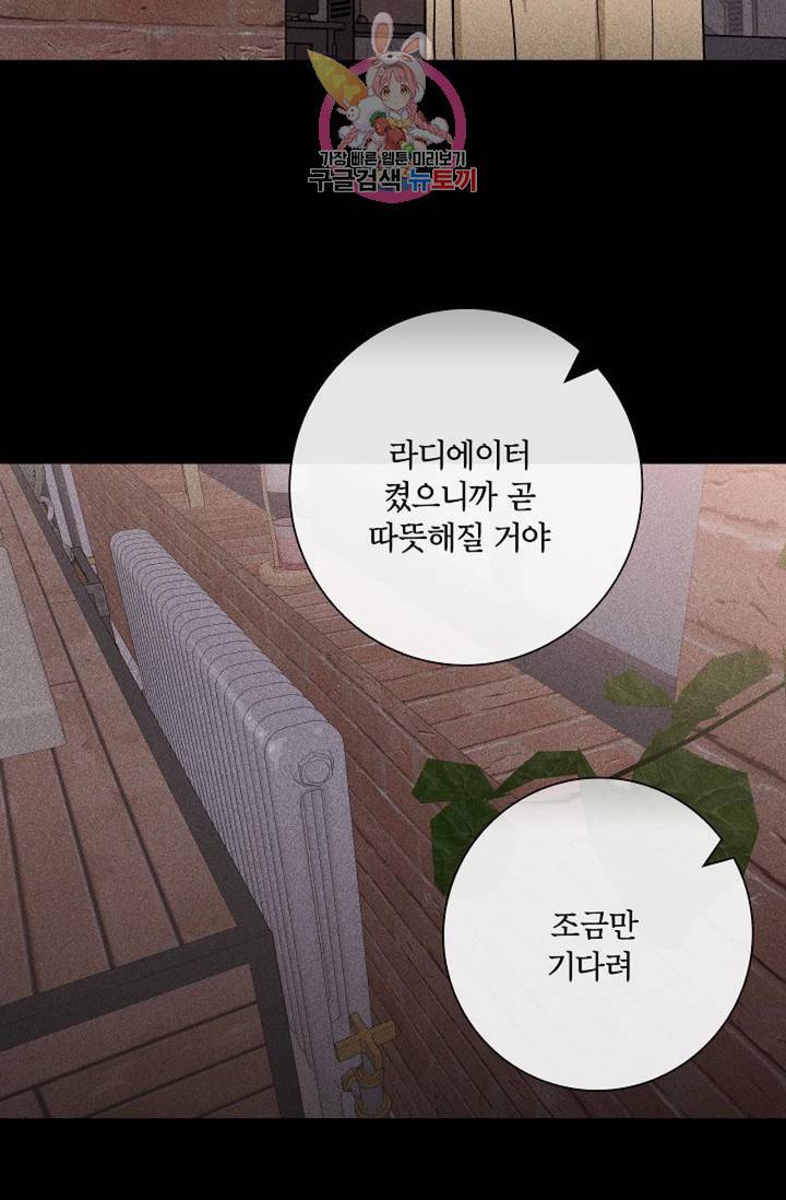 결혼하는 남자 7화 4
