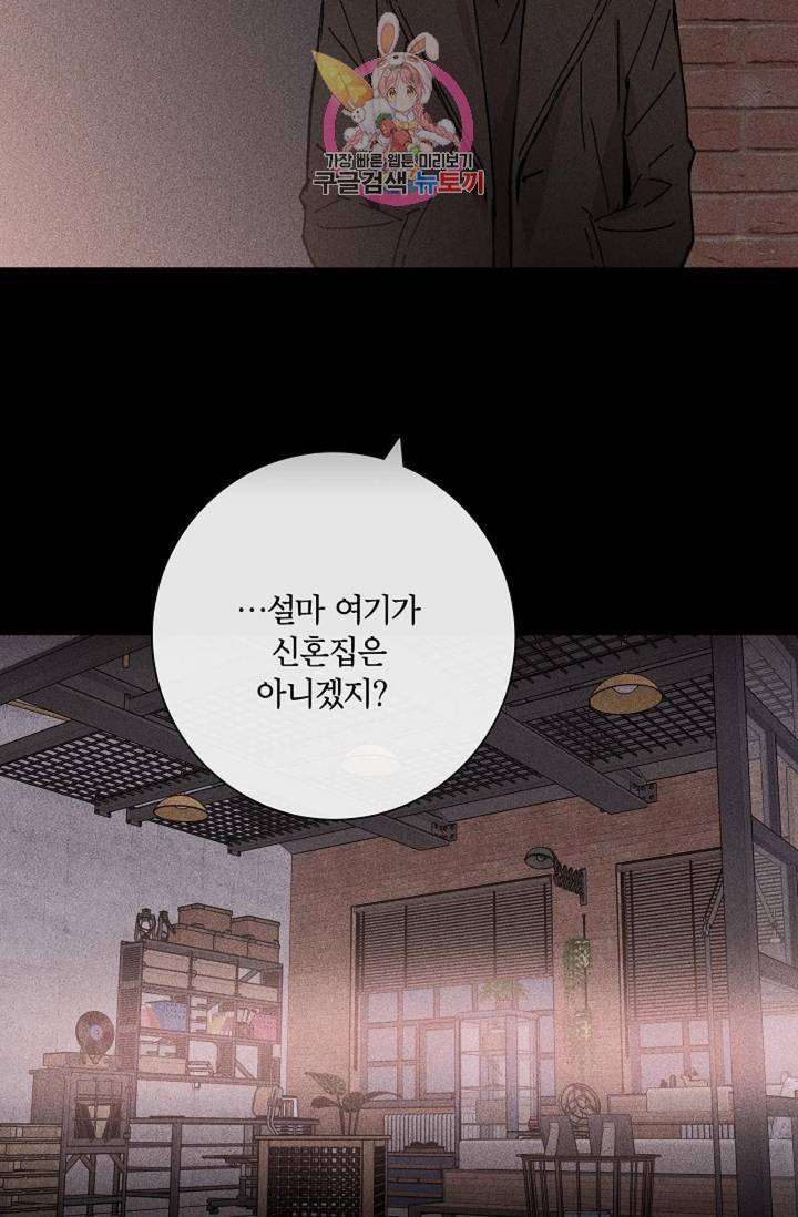 결혼하는 남자 7화 7