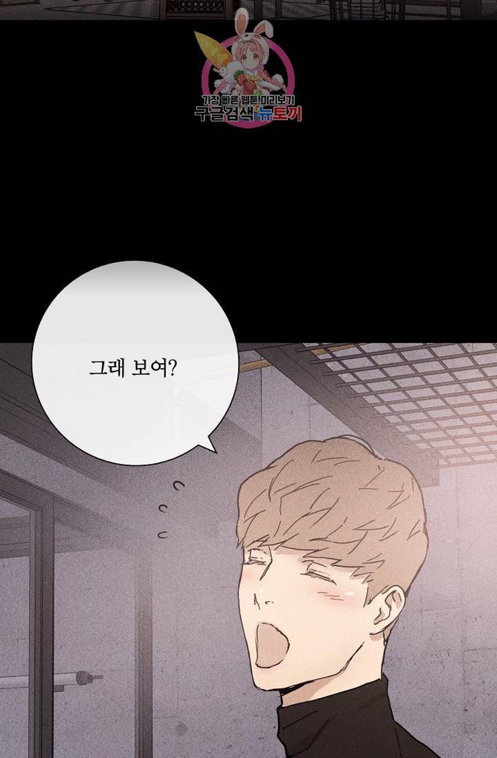 결혼하는 남자 7화 8