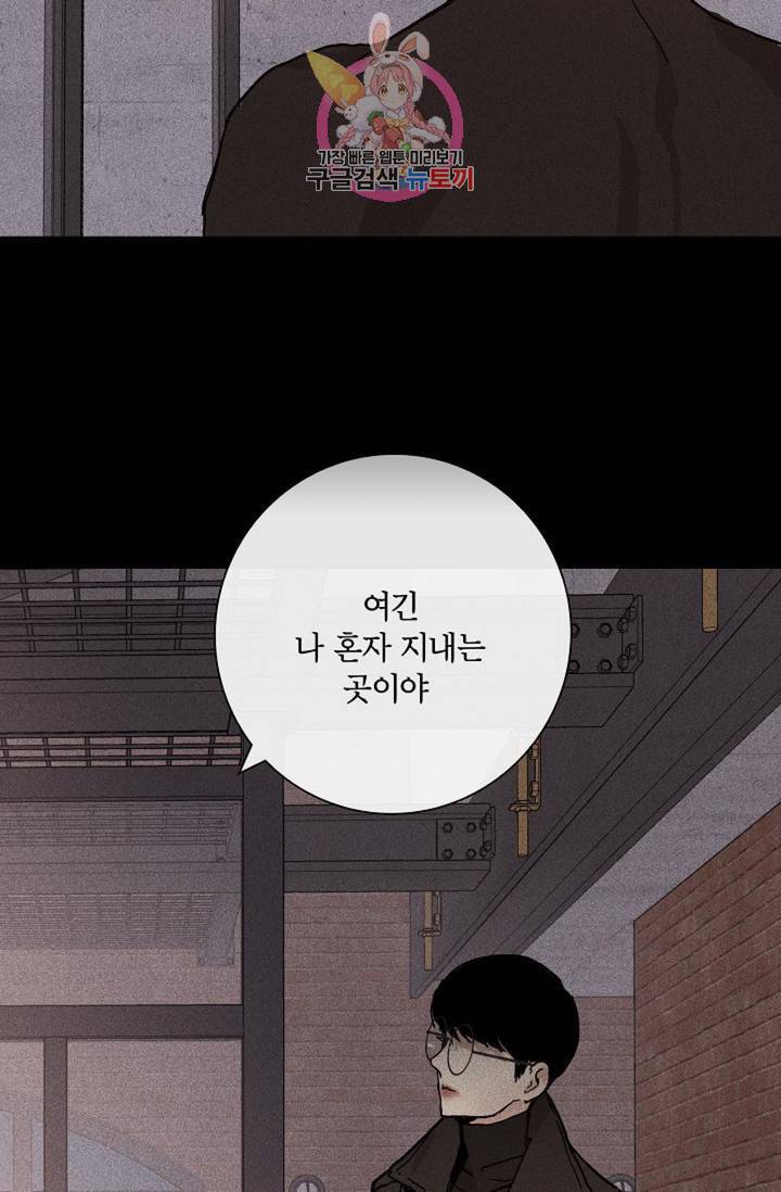 결혼하는 남자 7화 9