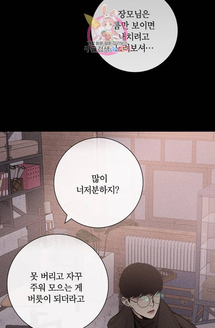 결혼하는 남자 7화 12