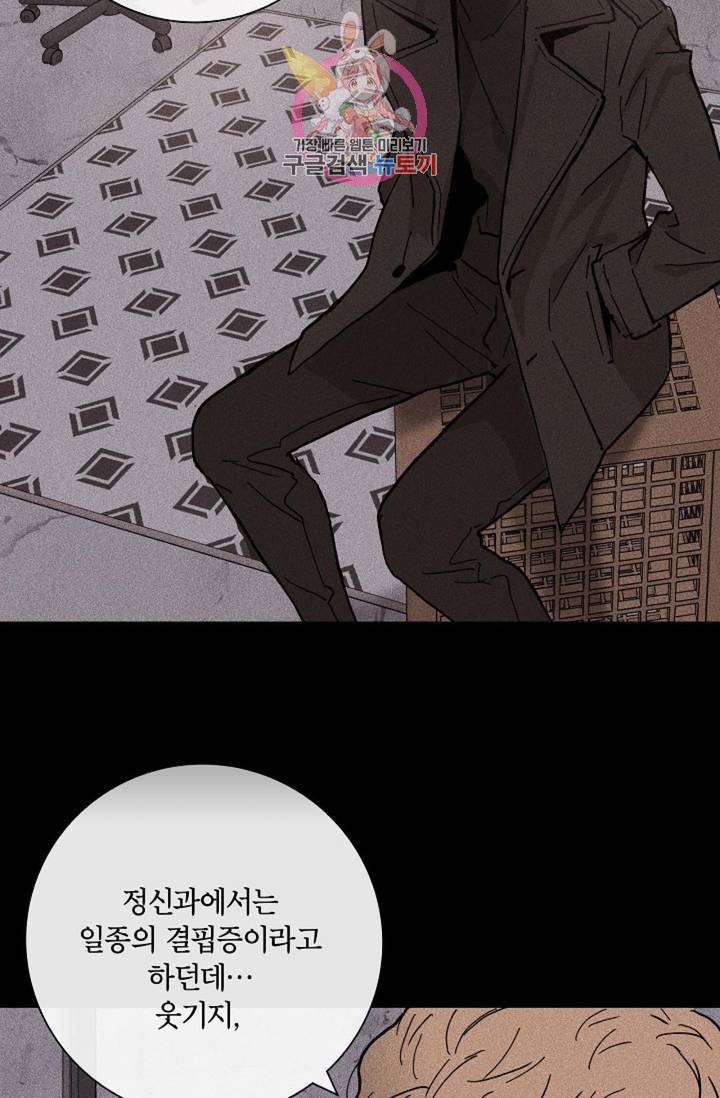 결혼하는 남자 7화 13