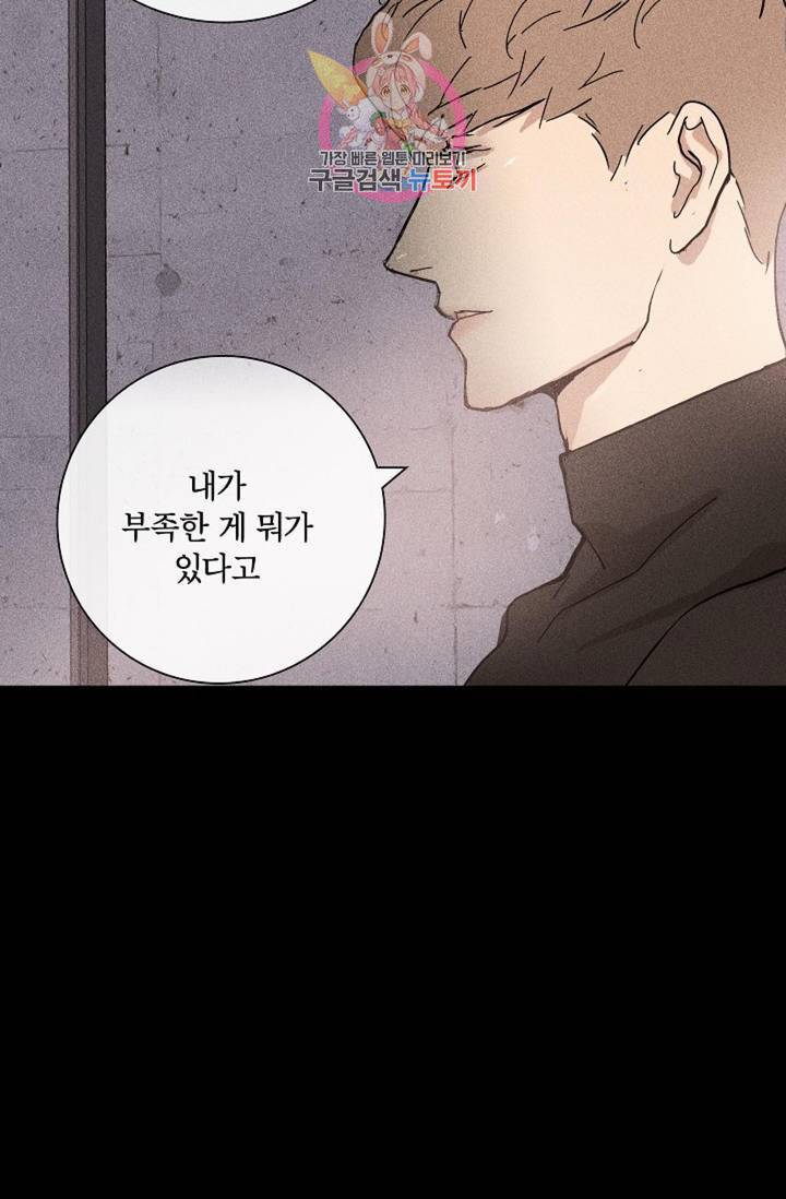 결혼하는 남자 7화 14