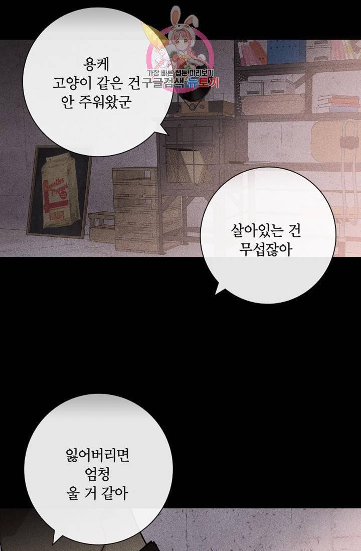 결혼하는 남자 7화 15