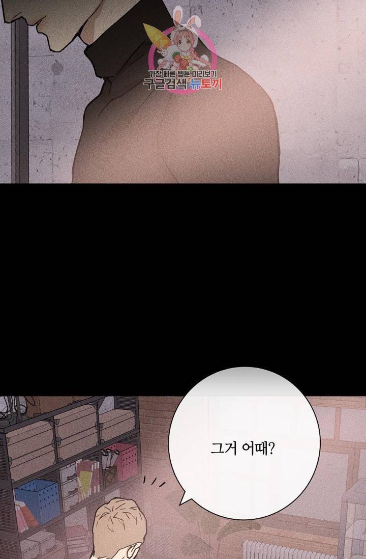 결혼하는 남자 7화 16